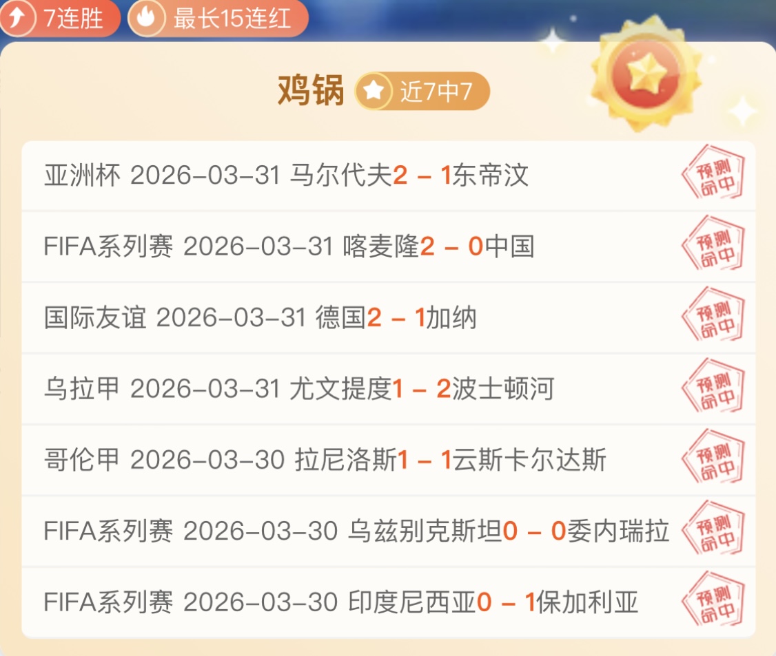 韩队犯规干,扰中国队夺,网友热议不,星耀娱乐,星耀娱乐官网