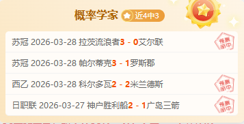 大乐透期号,专家推荐,穆斯托伊尔,星耀娱乐,星耀娱乐官网