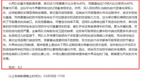 网球网络侮辱现象严重，近半数源自赌徒愤怒情绪